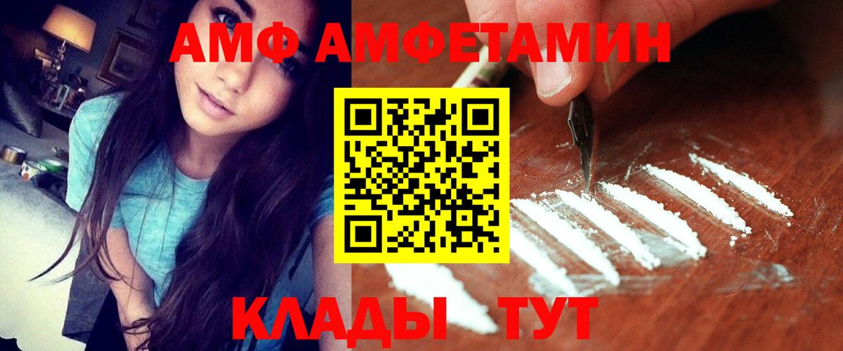 АМФ  АМФ  Топки  Вход с VPN  даркнет Telegram  Amphetamine Premium 
