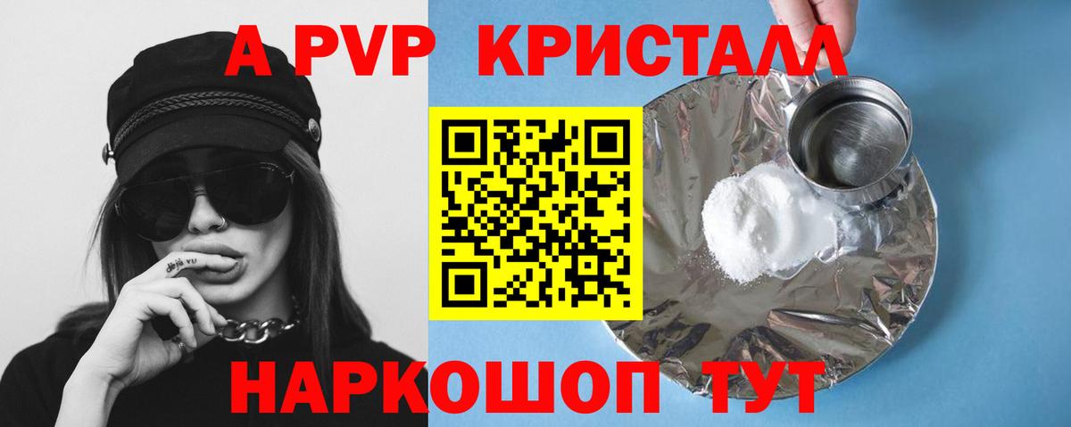 Alpha-PVP Crystall  Топки  Альфа ПВП  A-PVP СК КРИС 