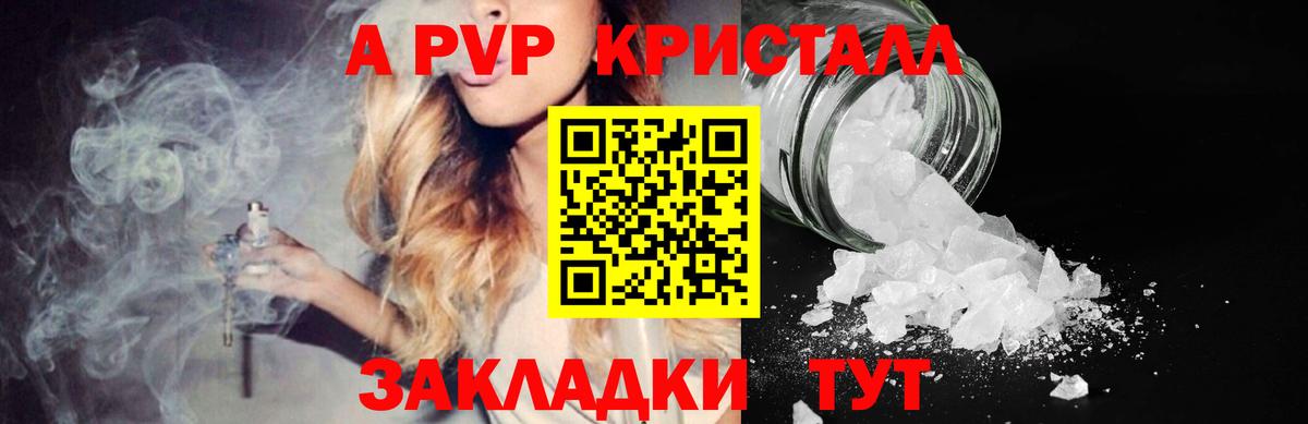 A-PVP СК Топки