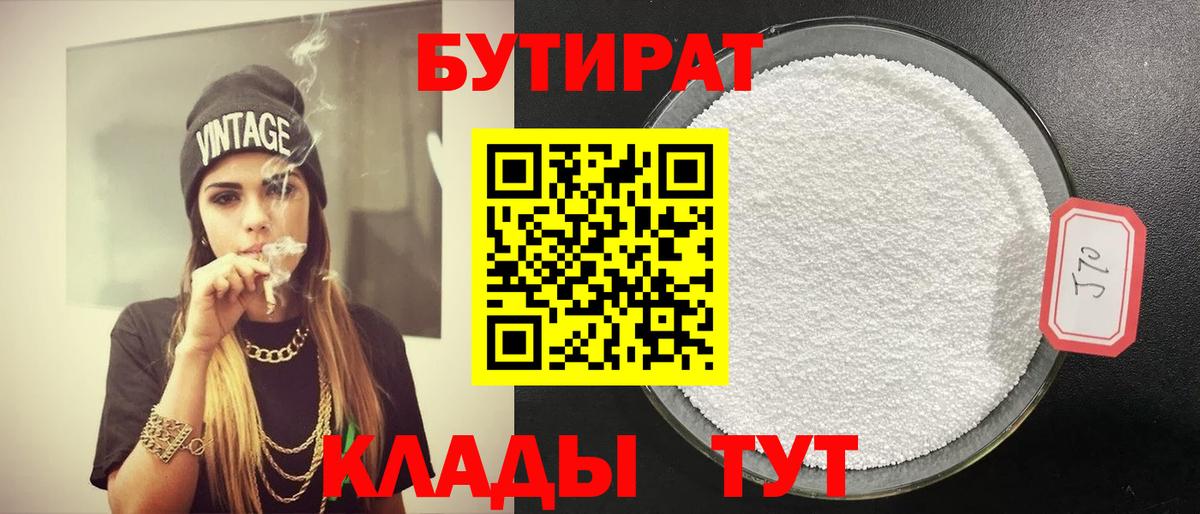 Бутират бутандиол Топки