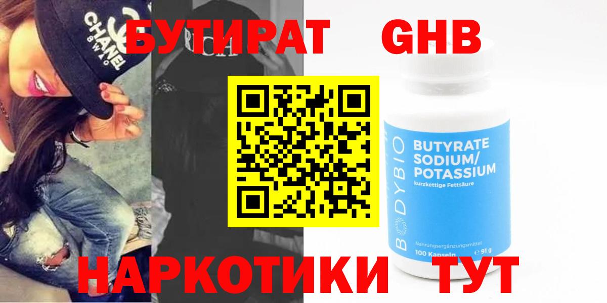 Бутират 99% Топки