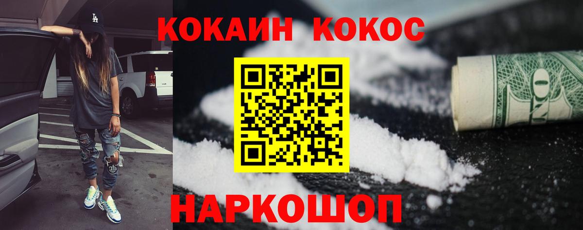 COCAIN  Вход с VPN  Топки  Кокаин Боливия  COCAIN 98% 