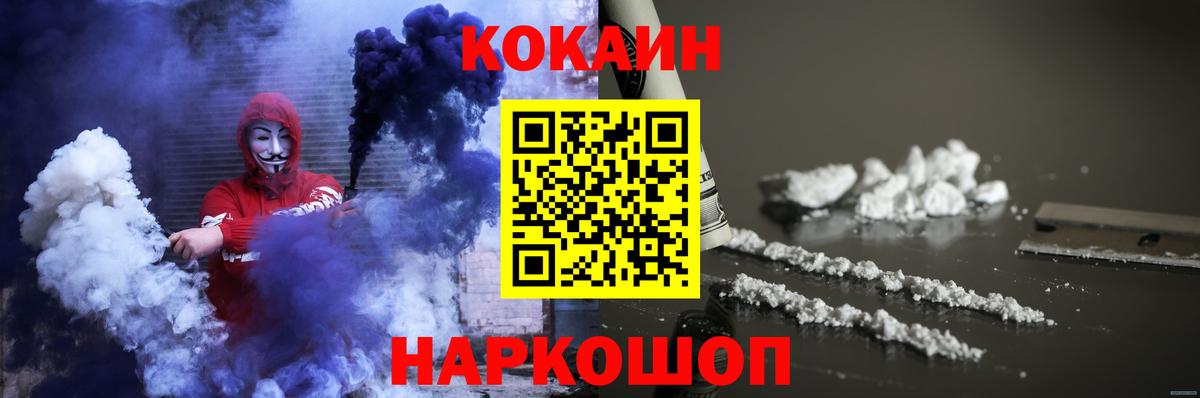 Кокаин Перу  КОКАИН 97%  цена наркотик  Топки 