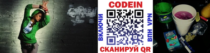 Кодеин напиток Lean (лин) Топки