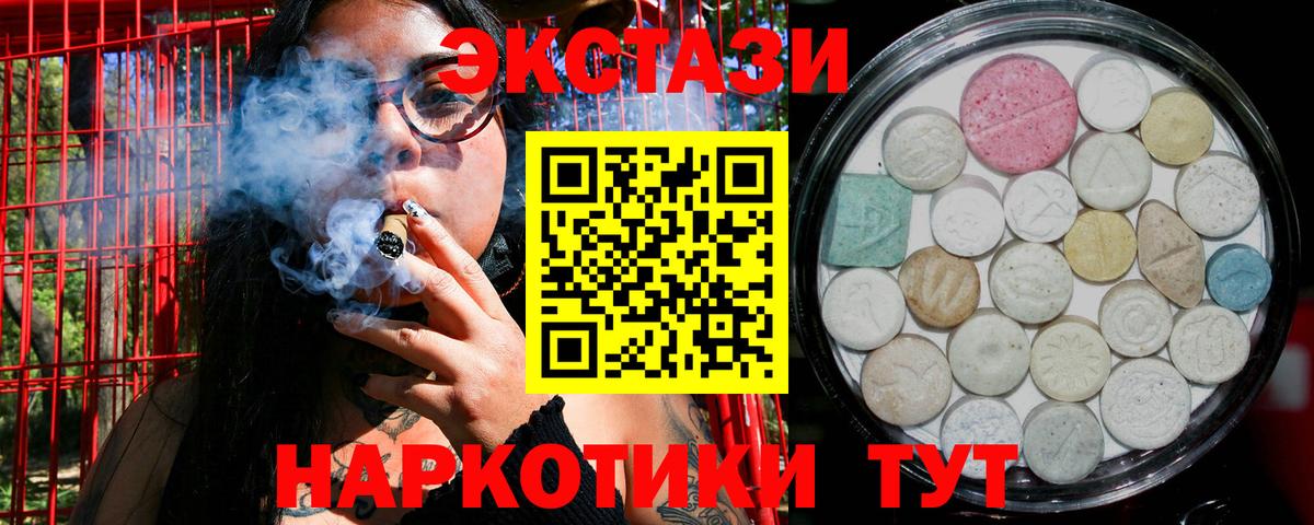Ecstasy  Топки  Экстази DUBAI 