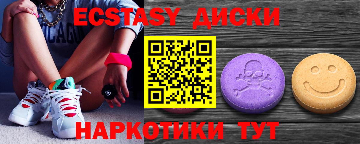 Экстази 280мг Топки