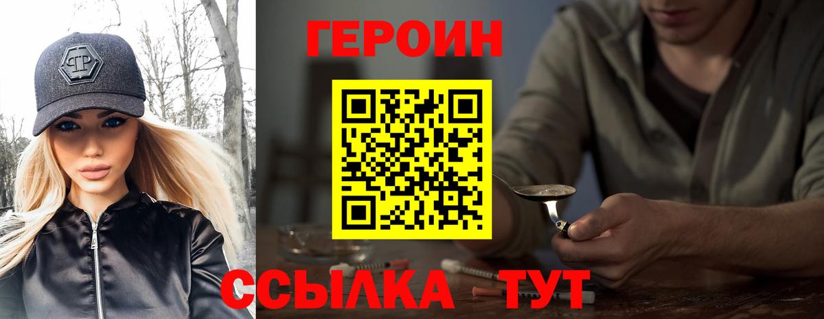 Героин VHQ  Топки 