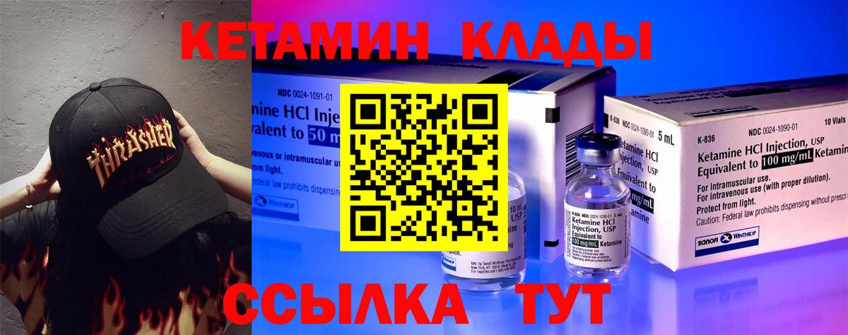 Кетамин ketamine  КЕТАМИН ketamine  Топки  Вход с VPN 