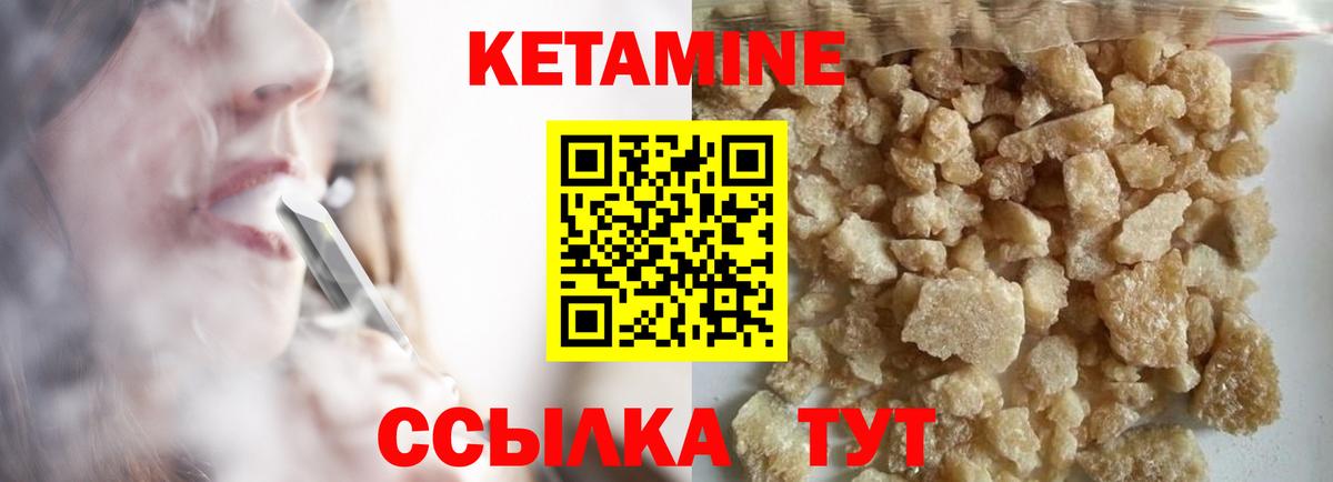Кетамин ketamine Топки