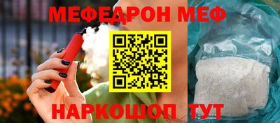 мяу мяу мука Камышлов