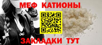 мяу мяу мука Камышлов