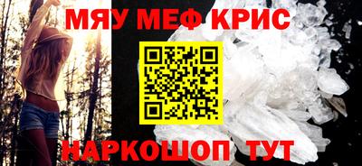 мяу мяу мука Камышлов