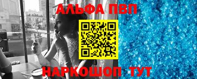 ALPHA PVP Апрелевка