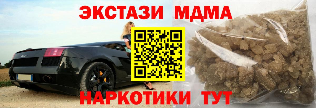 MDMA молли  Вход с VPN  МДМА кристаллы  Топки 