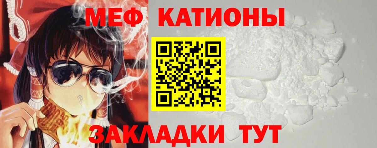 МЯУ-МЯУ  МЕФ mephedrone  Топки  Вход с VPN  Меф  Мефедрон мяу мяу 