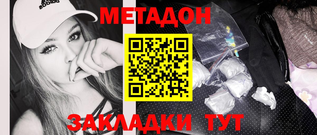 МЕТАДОН methadone Топки