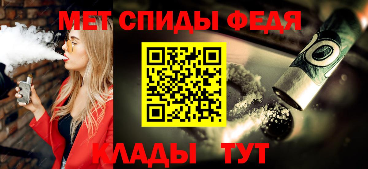 МЕТАМФЕТАМИН мет  Вход с VPN  Топки  МЕТАМФЕТАМИН мет 