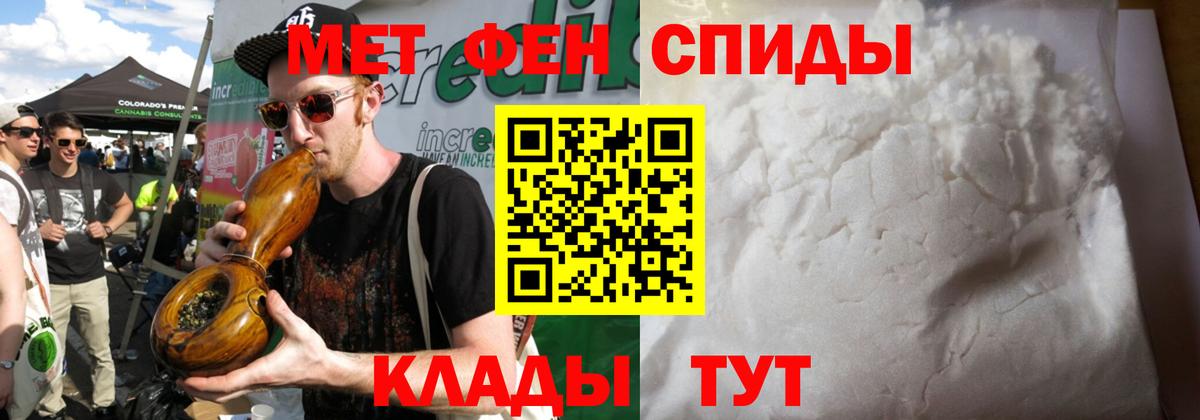 МЕТАМФЕТАМИН пудра Топки