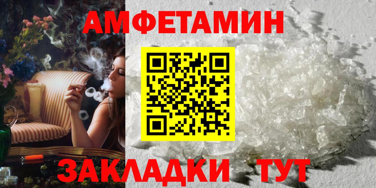 МЕТАМФЕТАМИН винт Топки