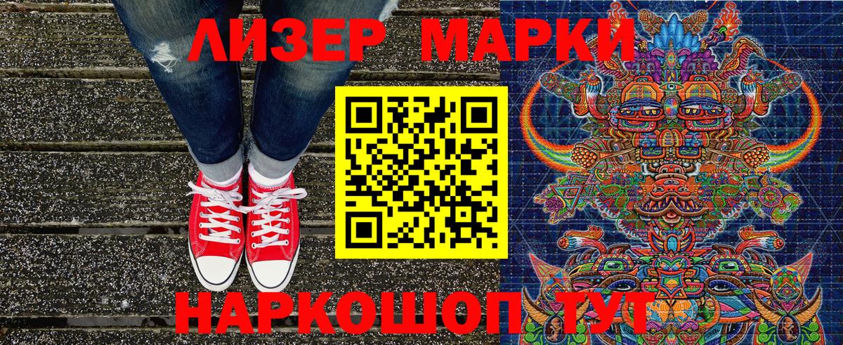 Марки NBOMe  Топки  Наркотические марки 1,5мг 