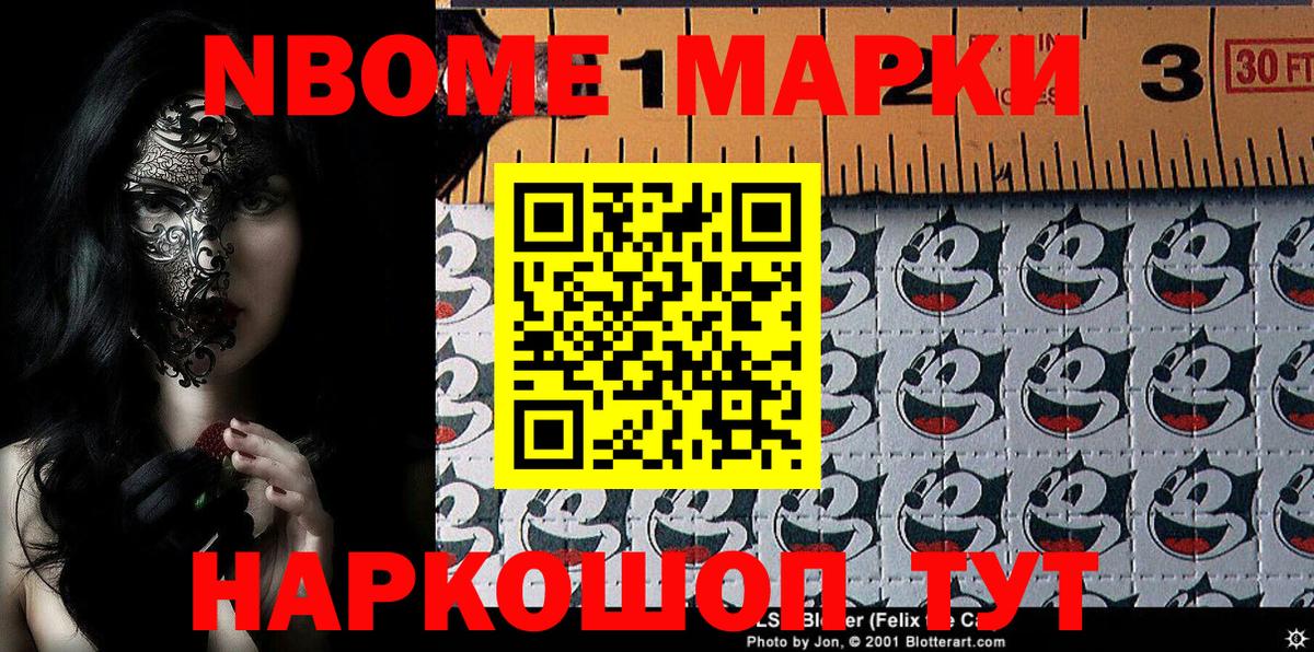 Топки  Марки NBOMe 1,8мг  Вход с VPN 