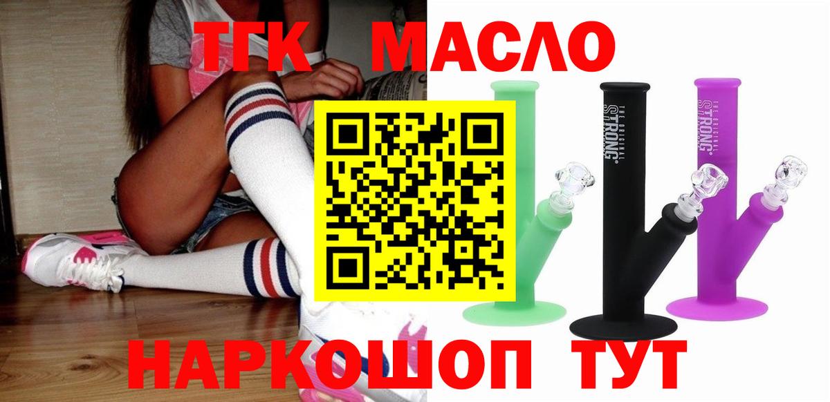 Топки  Дистиллят ТГК вейп  omg как зайти  Вход с VPN 
