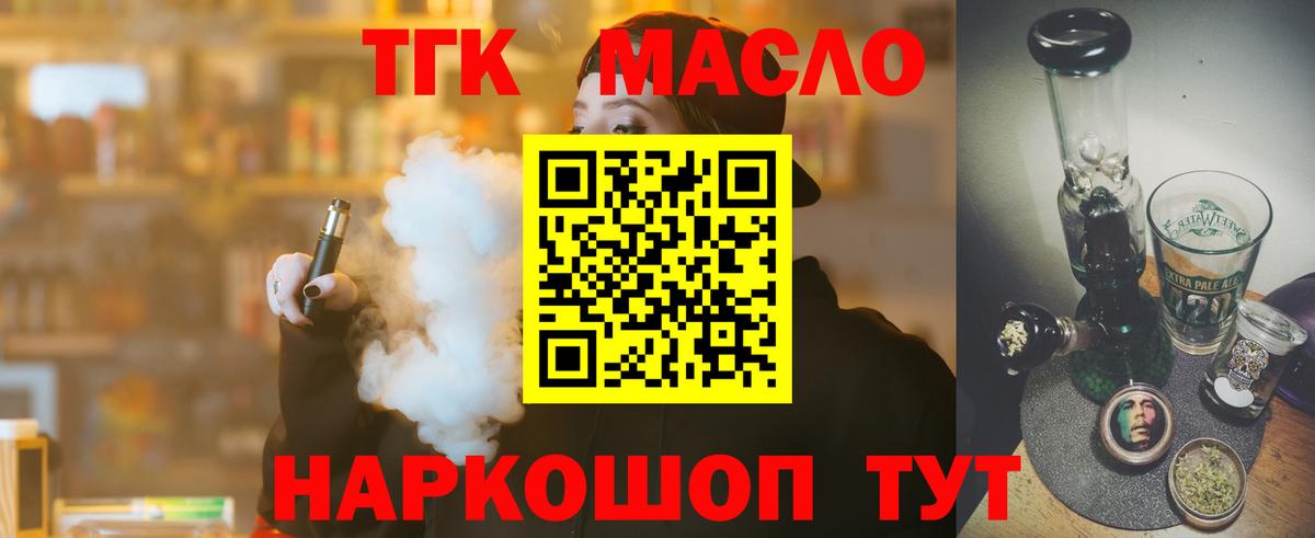 ТГК Wax Топки
