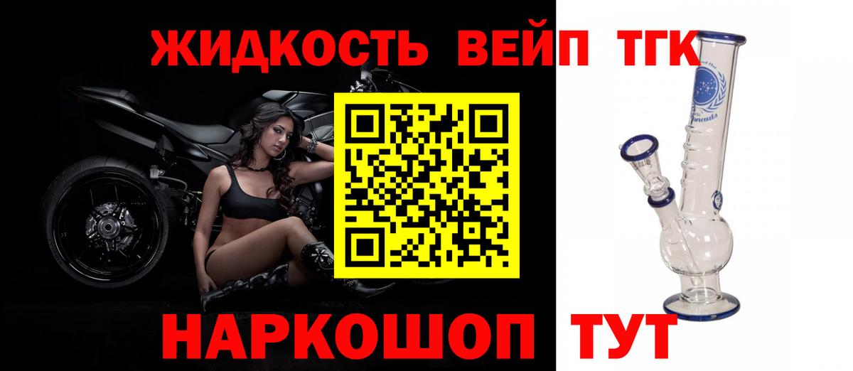 Дистиллят ТГК вейп  Дистиллят ТГК THC oil  где можно купить   Топки 